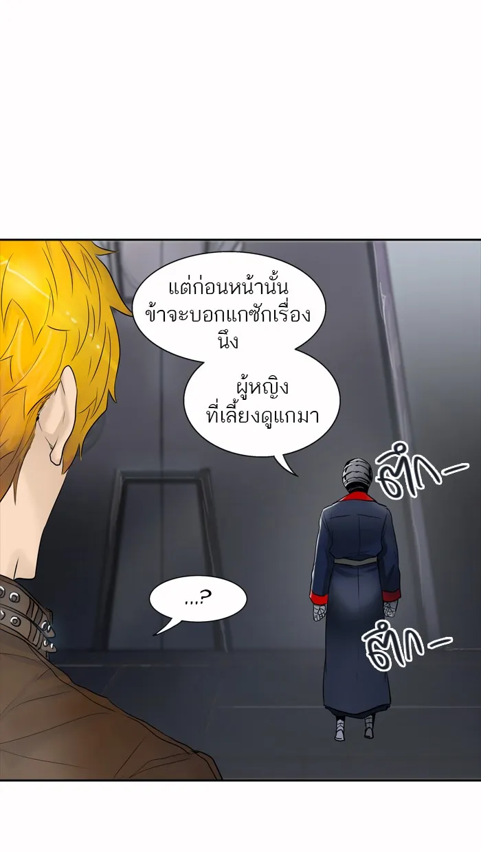 Tower of God ทาวเวอร์ออฟก๊อด หอคอยเทพเจ้า - หน้า 92