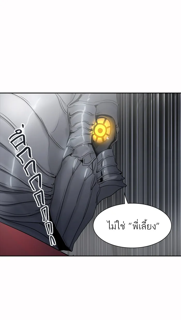 Tower of God ทาวเวอร์ออฟก๊อด หอคอยเทพเจ้า - หน้า 93