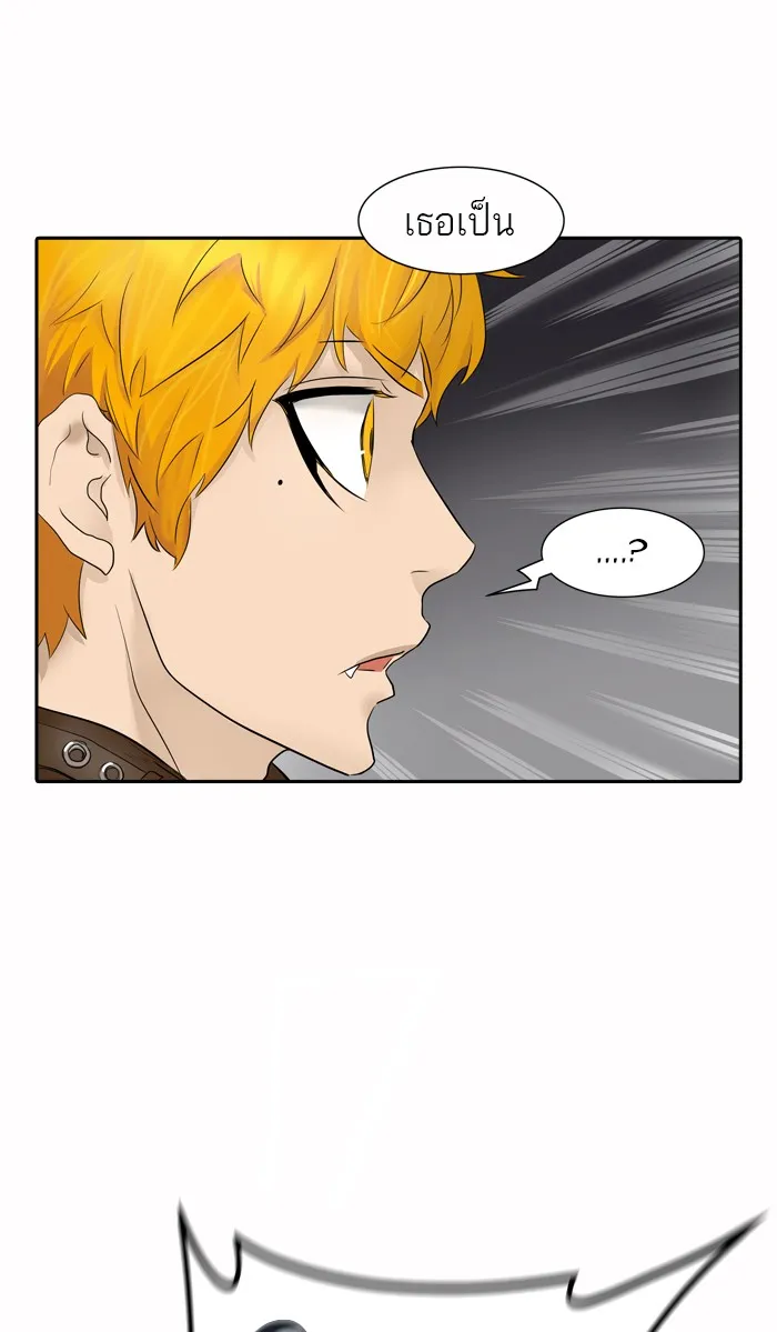 Tower of God ทาวเวอร์ออฟก๊อด หอคอยเทพเจ้า - หน้า 94