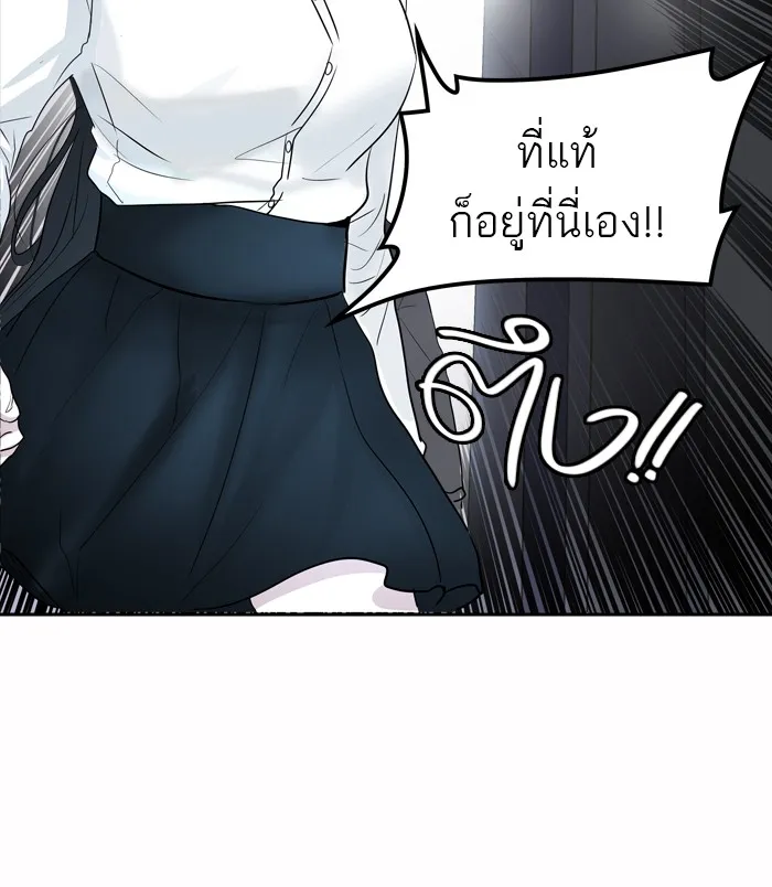 Tower of God ทาวเวอร์ออฟก๊อด หอคอยเทพเจ้า - หน้า 97