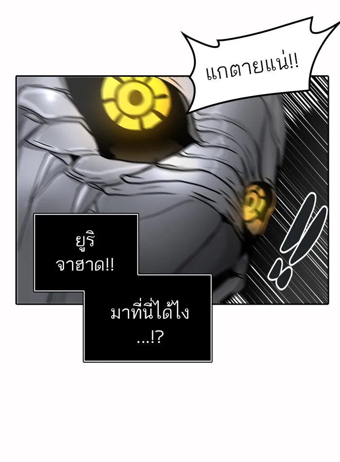 Tower of God ทาวเวอร์ออฟก๊อด หอคอยเทพเจ้า - หน้า 98