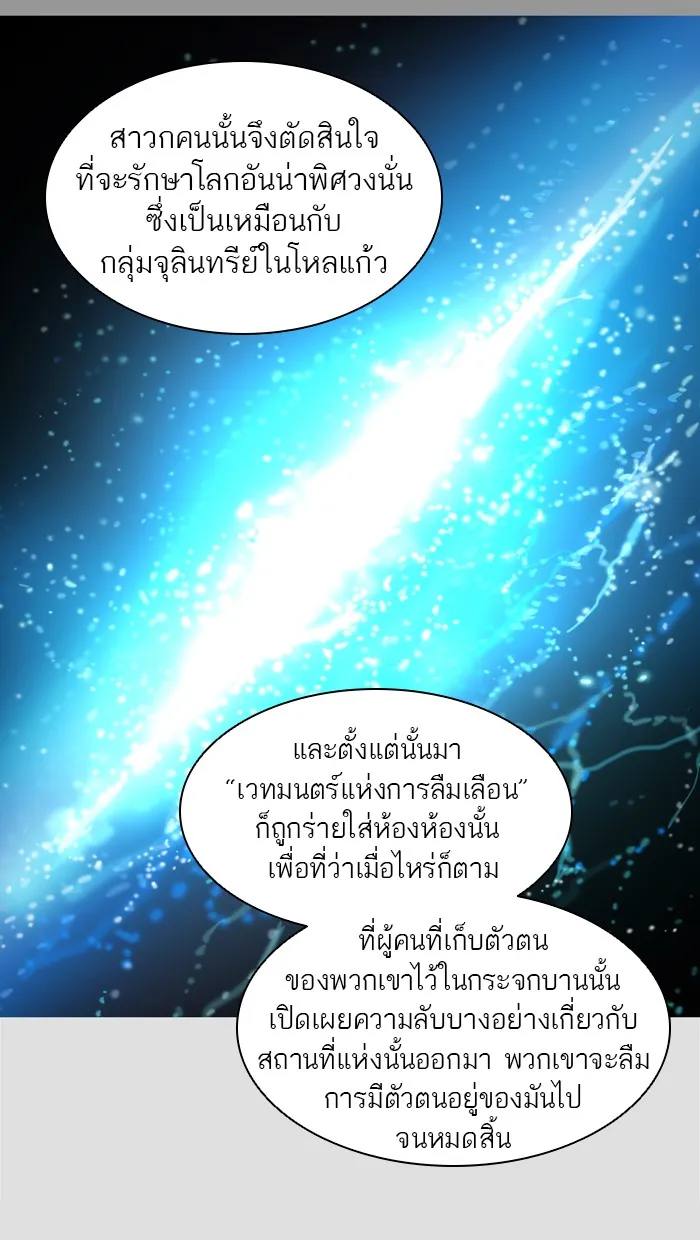 Tower of God ทาวเวอร์ออฟก๊อด หอคอยเทพเจ้า - หน้า 107