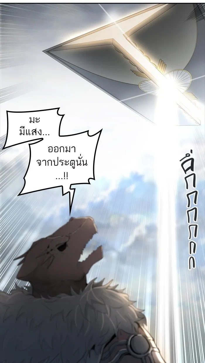 Tower of God ทาวเวอร์ออฟก๊อด หอคอยเทพเจ้า - หน้า 113