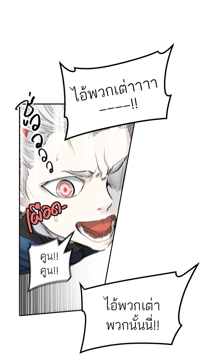 Tower of God ทาวเวอร์ออฟก๊อด หอคอยเทพเจ้า - หน้า 121