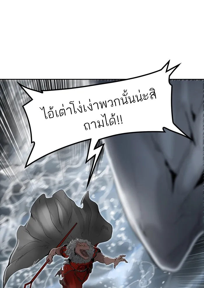 Tower of God ทาวเวอร์ออฟก๊อด หอคอยเทพเจ้า - หน้า 131