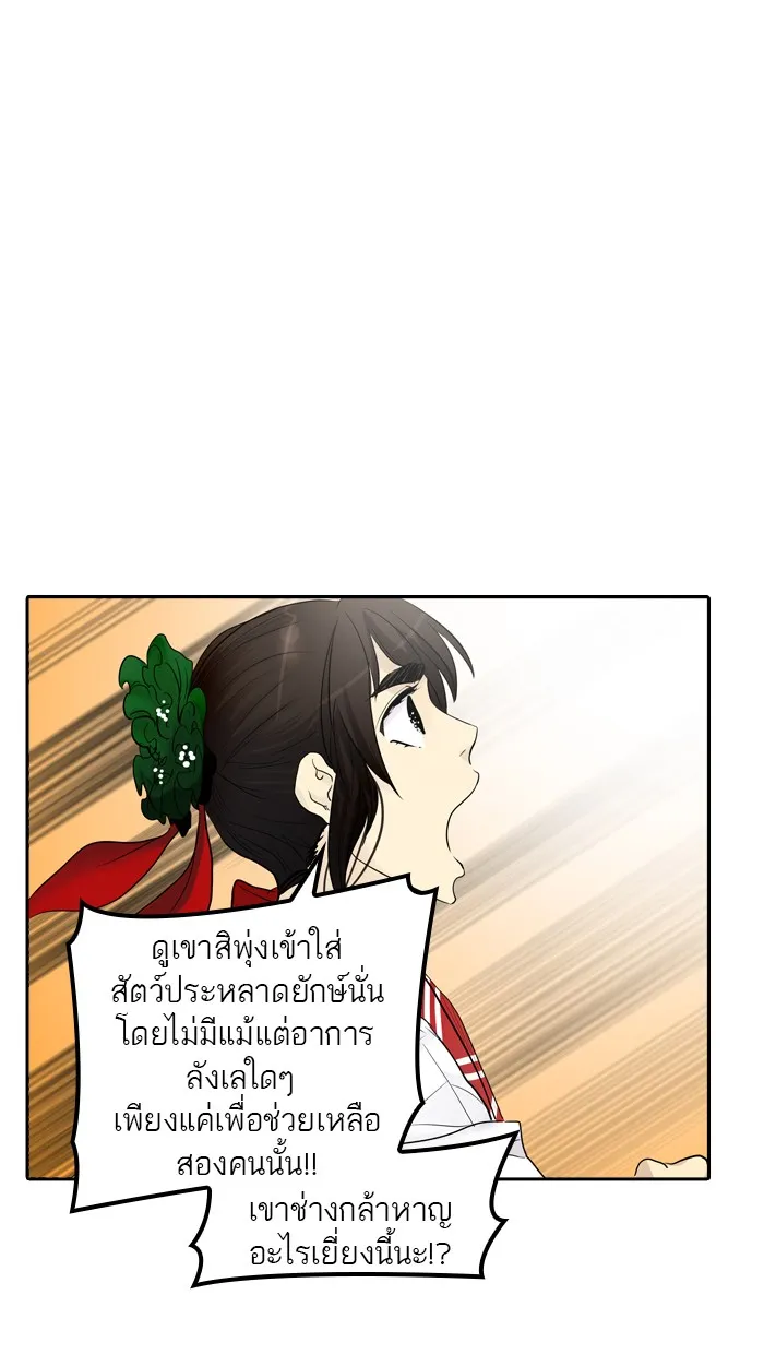 Tower of God ทาวเวอร์ออฟก๊อด หอคอยเทพเจ้า - หน้า 134