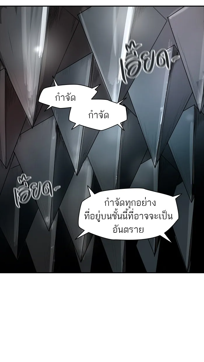 Tower of God ทาวเวอร์ออฟก๊อด หอคอยเทพเจ้า - หน้า 152