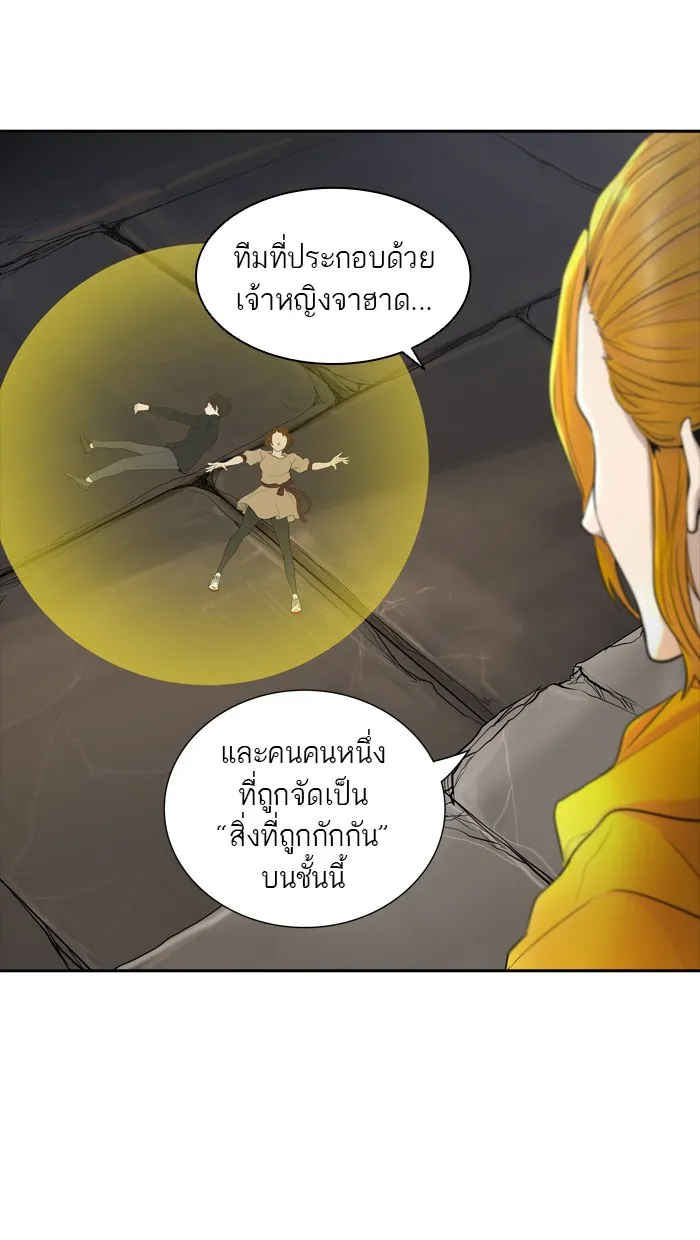 Tower of God ทาวเวอร์ออฟก๊อด หอคอยเทพเจ้า - หน้า 162