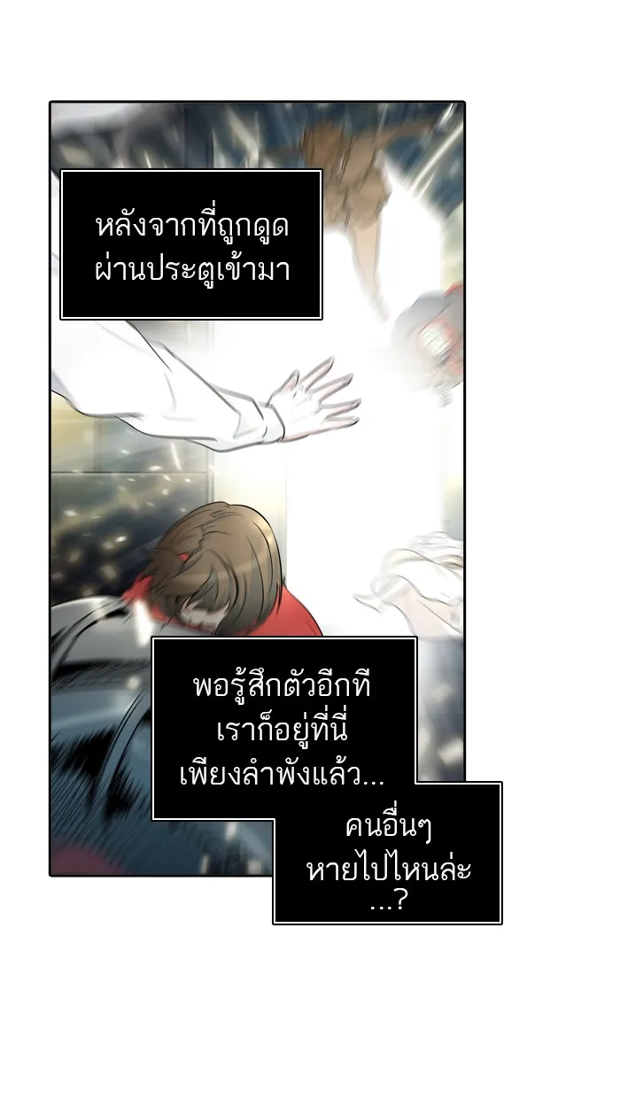 Tower of God ทาวเวอร์ออฟก๊อด หอคอยเทพเจ้า - หน้า 26