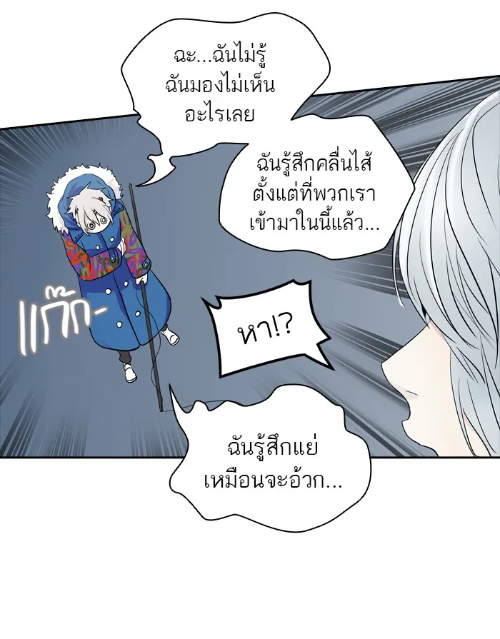 Tower of God ทาวเวอร์ออฟก๊อด หอคอยเทพเจ้า - หน้า 38