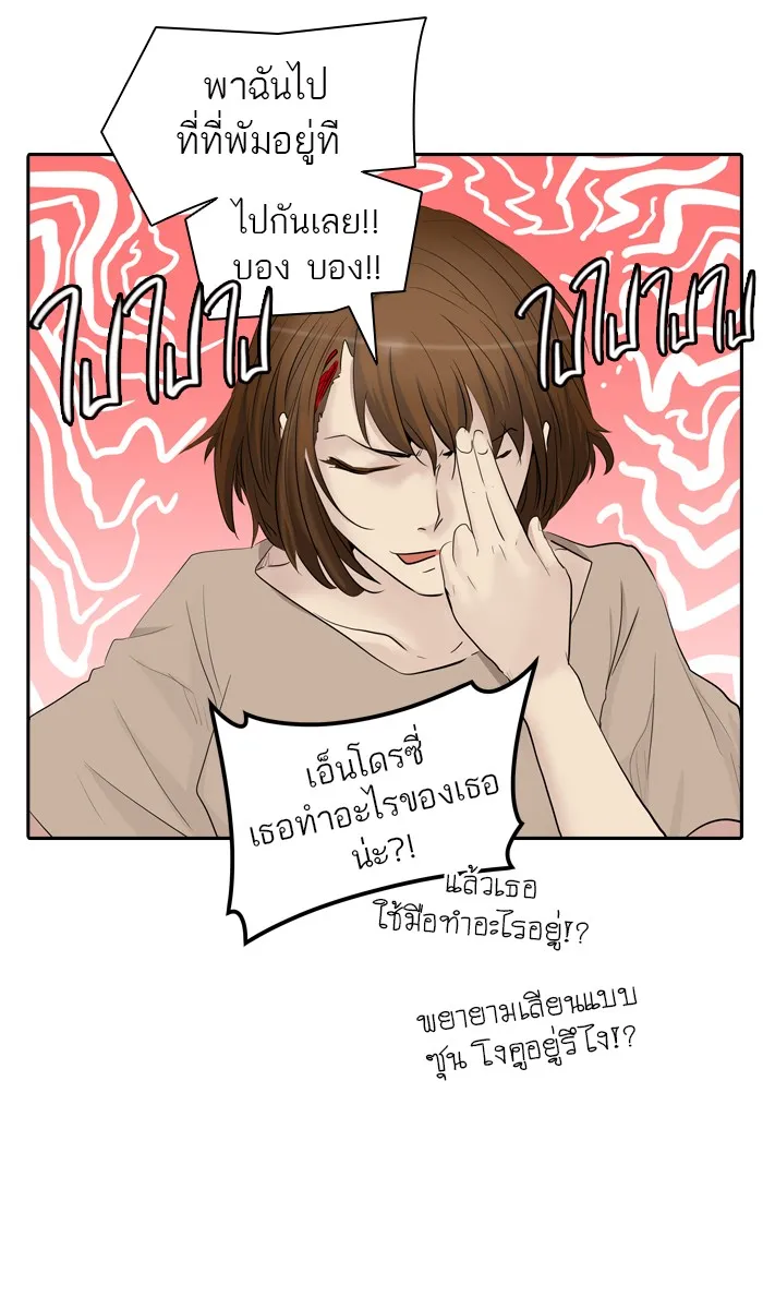 Tower of God ทาวเวอร์ออฟก๊อด หอคอยเทพเจ้า - หน้า 39