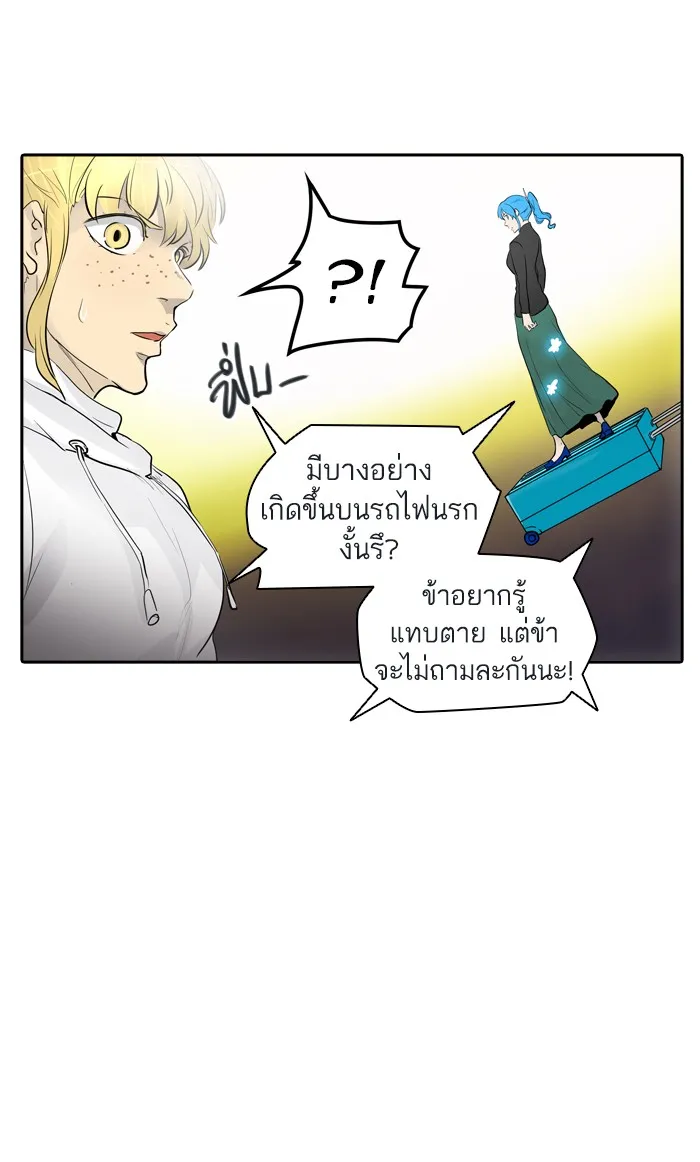 Tower of God ทาวเวอร์ออฟก๊อด หอคอยเทพเจ้า - หน้า 55