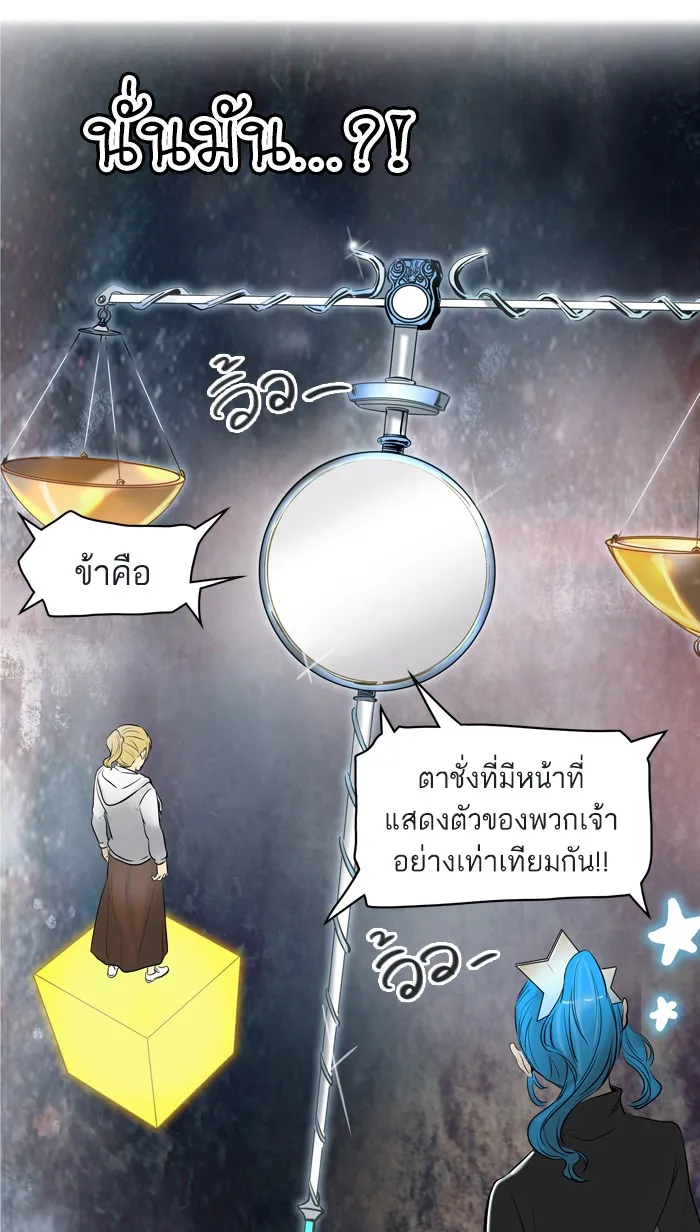 Tower of God ทาวเวอร์ออฟก๊อด หอคอยเทพเจ้า - หน้า 56