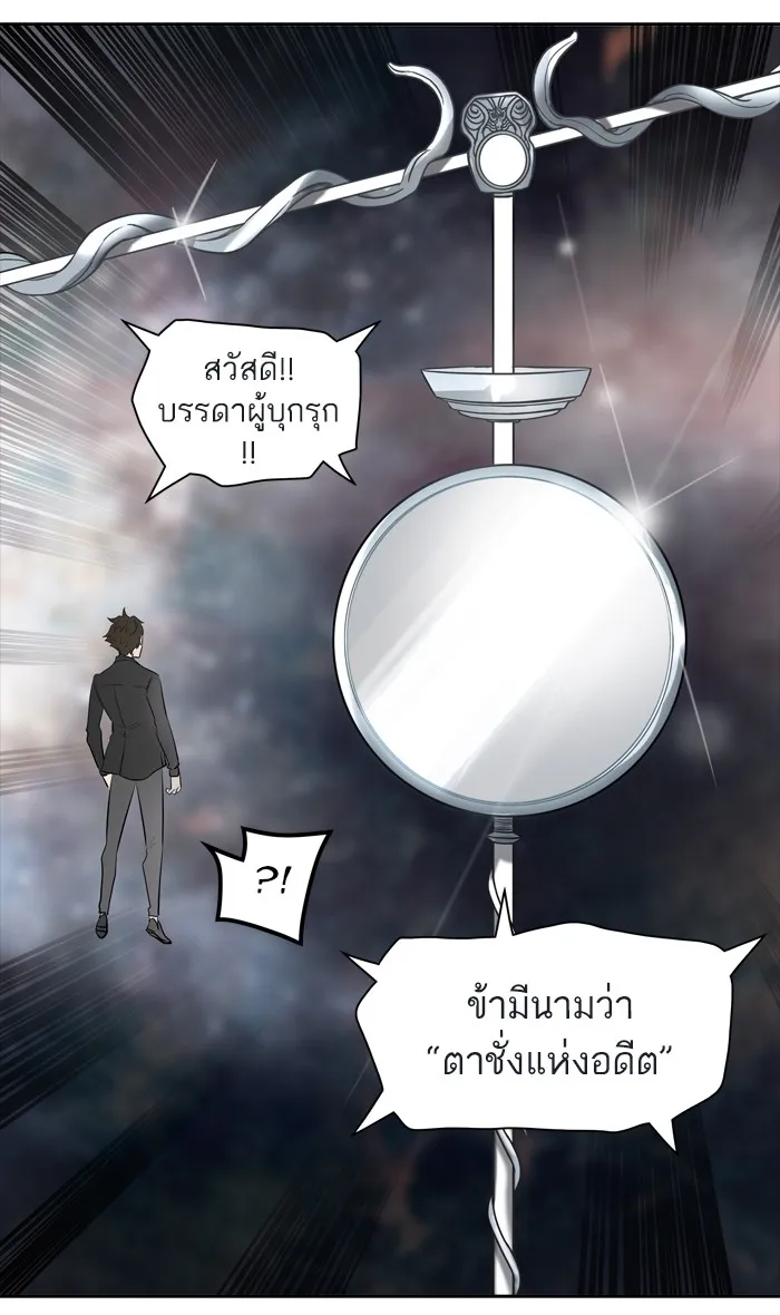 Tower of God ทาวเวอร์ออฟก๊อด หอคอยเทพเจ้า - หน้า 58