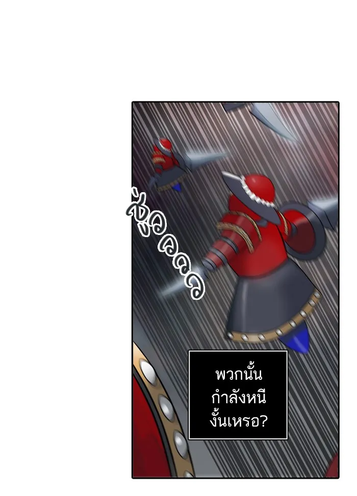 Tower of God ทาวเวอร์ออฟก๊อด หอคอยเทพเจ้า - หน้า 62