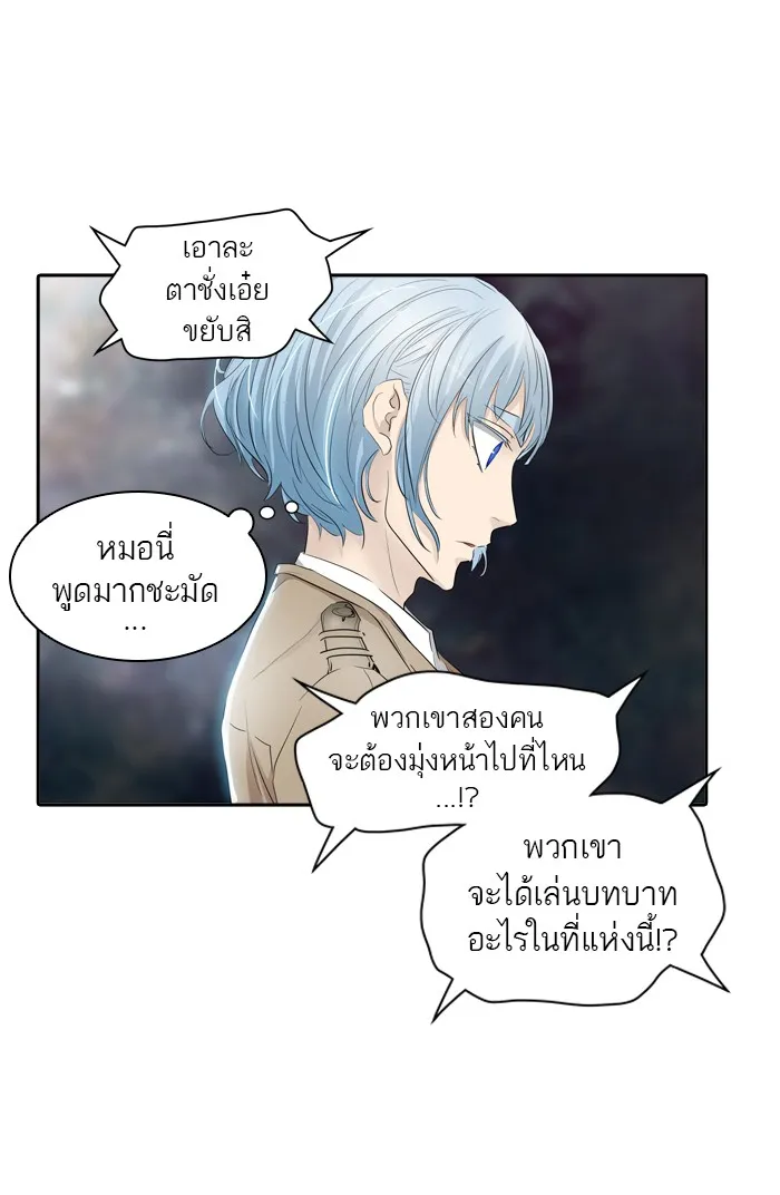 Tower of God ทาวเวอร์ออฟก๊อด หอคอยเทพเจ้า - หน้า 66