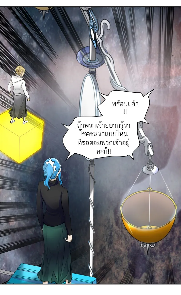 Tower of God ทาวเวอร์ออฟก๊อด หอคอยเทพเจ้า - หน้า 70