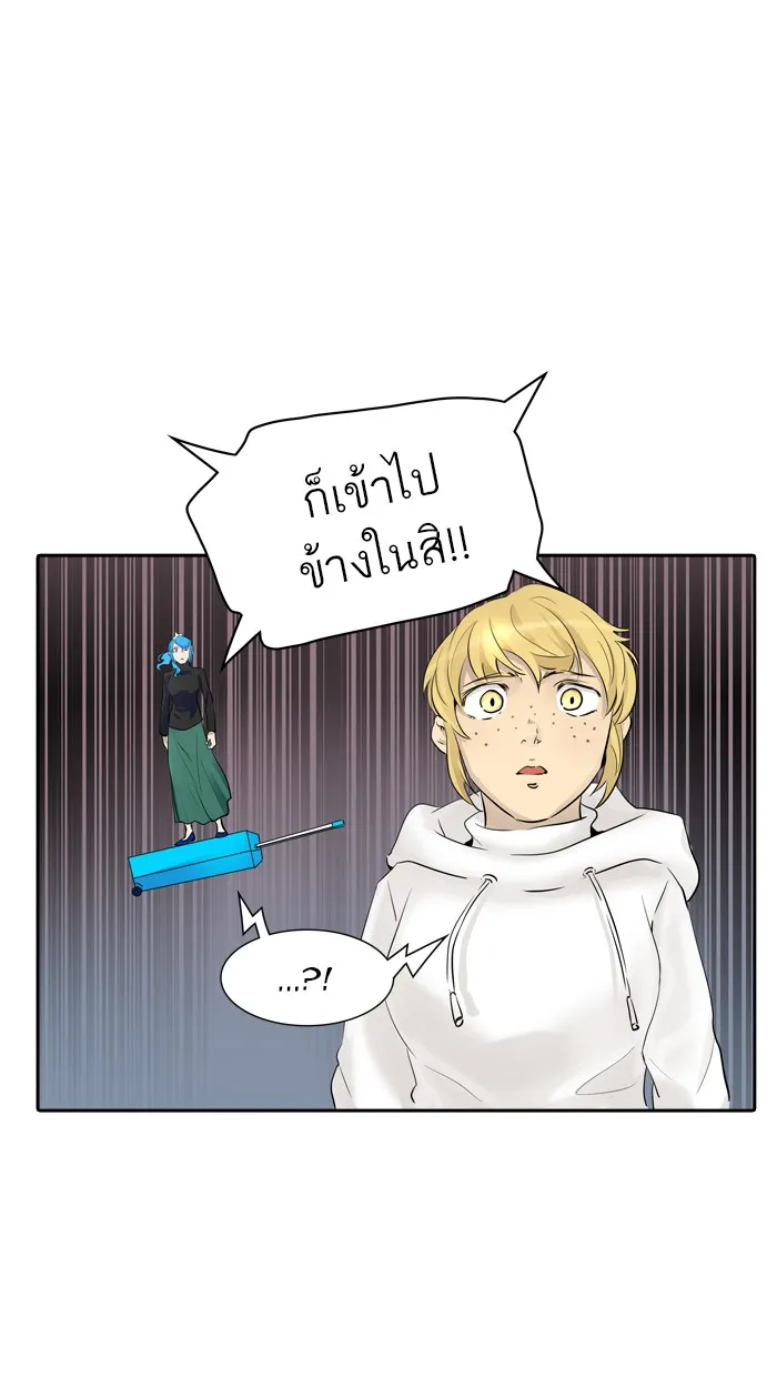 Tower of God ทาวเวอร์ออฟก๊อด หอคอยเทพเจ้า - หน้า 71