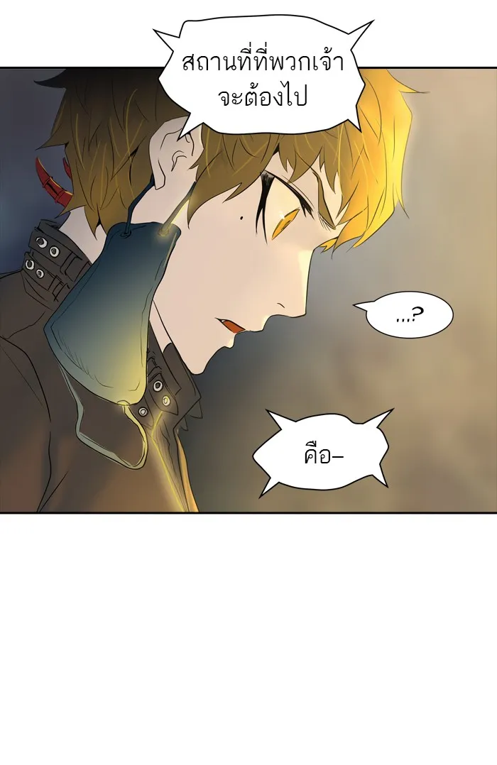 Tower of God ทาวเวอร์ออฟก๊อด หอคอยเทพเจ้า - หน้า 73