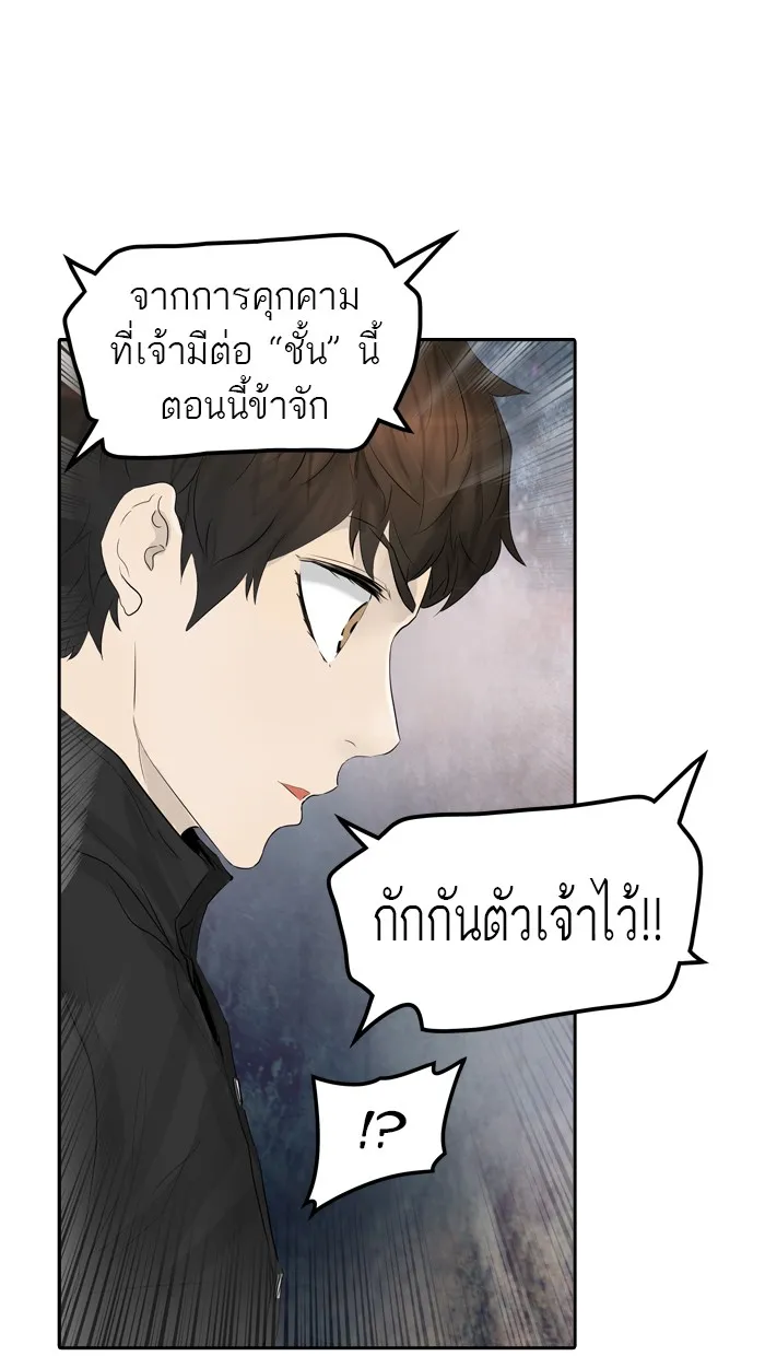 Tower of God ทาวเวอร์ออฟก๊อด หอคอยเทพเจ้า - หน้า 79