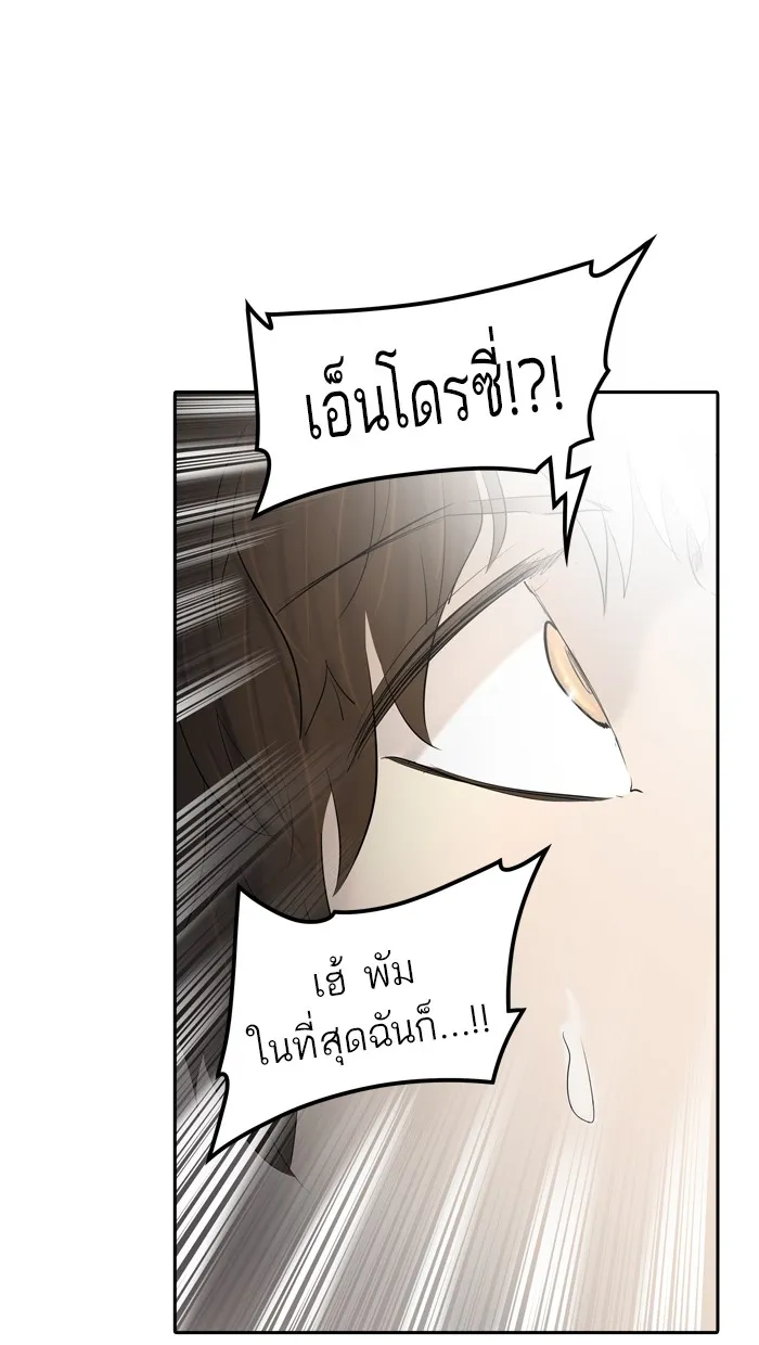 Tower of God ทาวเวอร์ออฟก๊อด หอคอยเทพเจ้า - หน้า 88