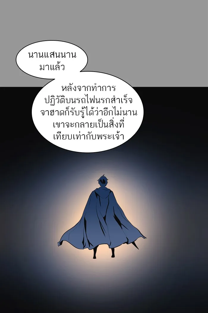 Tower of God ทาวเวอร์ออฟก๊อด หอคอยเทพเจ้า - หน้า 96