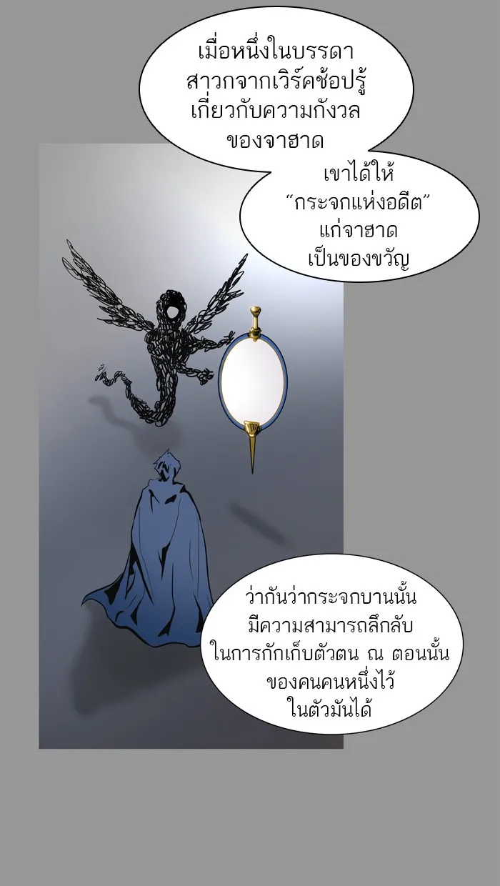 Tower of God ทาวเวอร์ออฟก๊อด หอคอยเทพเจ้า - หน้า 98