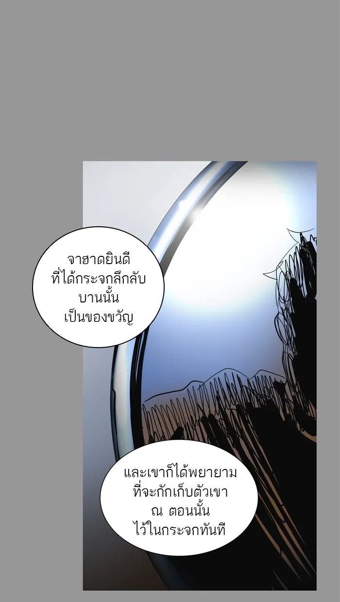 Tower of God ทาวเวอร์ออฟก๊อด หอคอยเทพเจ้า - หน้า 99