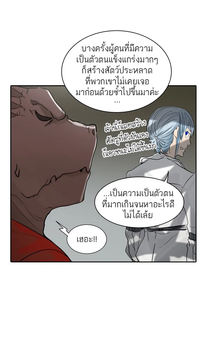 Tower of God ทาวเวอร์ออฟก๊อด หอคอยเทพเจ้า - หน้า 104