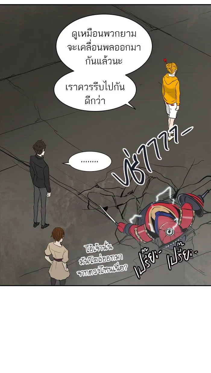 Tower of God ทาวเวอร์ออฟก๊อด หอคอยเทพเจ้า - หน้า 117