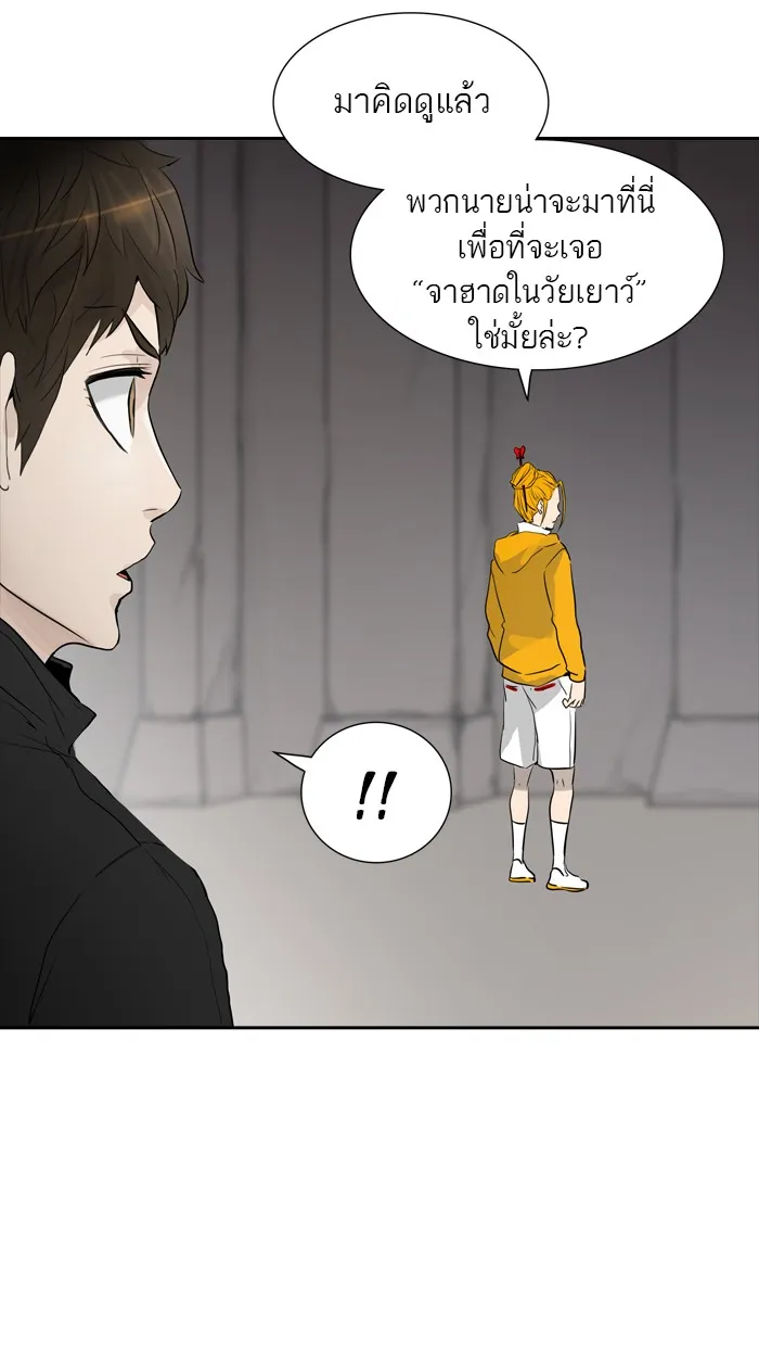 Tower of God ทาวเวอร์ออฟก๊อด หอคอยเทพเจ้า - หน้า 121