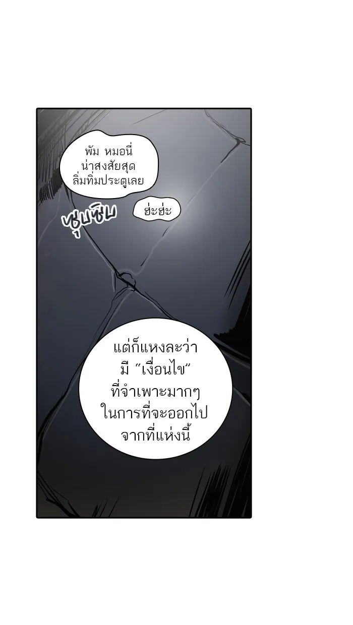 Tower of God ทาวเวอร์ออฟก๊อด หอคอยเทพเจ้า - หน้า 124