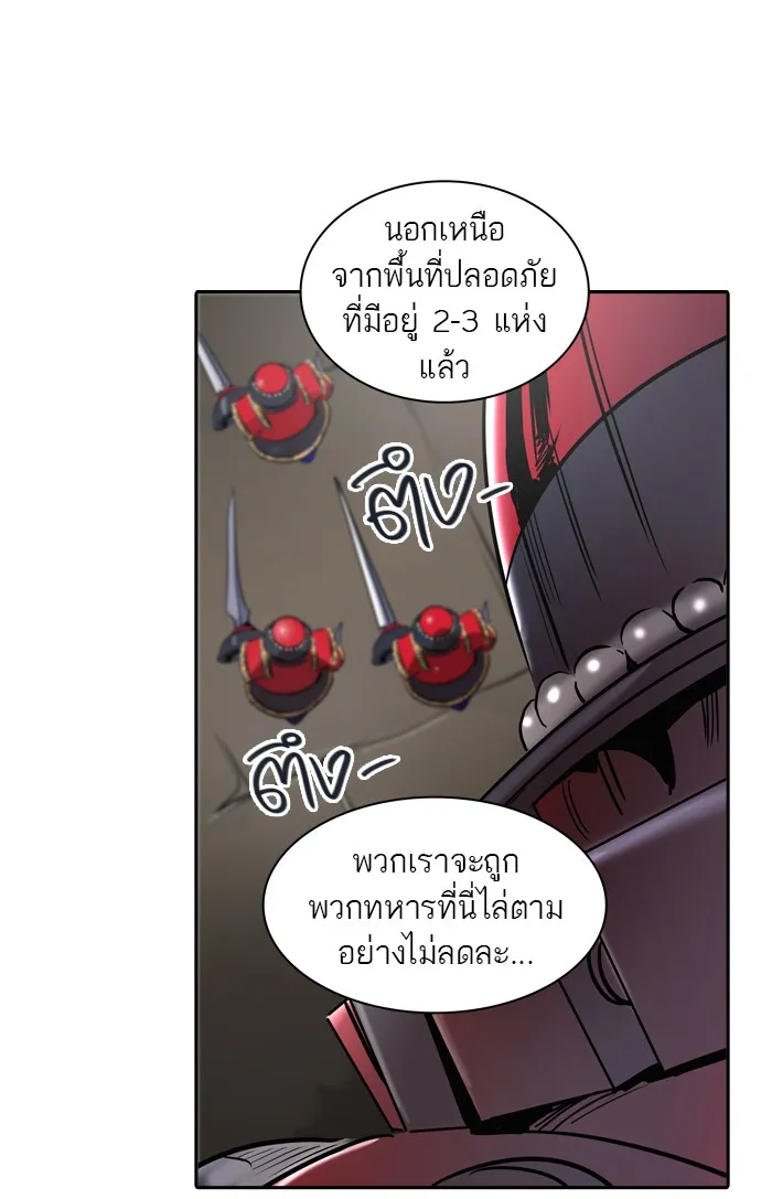 Tower of God ทาวเวอร์ออฟก๊อด หอคอยเทพเจ้า - หน้า 125