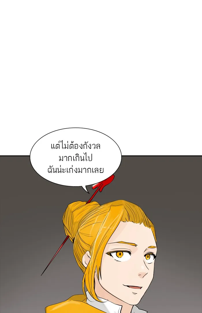 Tower of God ทาวเวอร์ออฟก๊อด หอคอยเทพเจ้า - หน้า 126