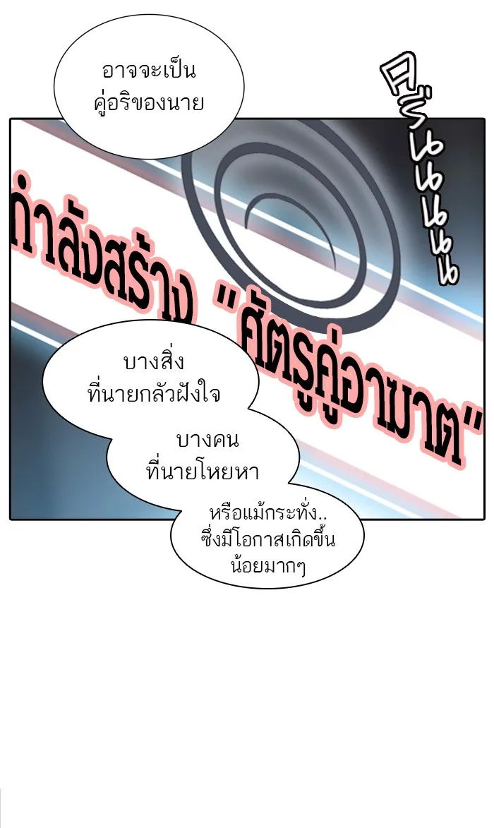 Tower of God ทาวเวอร์ออฟก๊อด หอคอยเทพเจ้า - หน้า 132