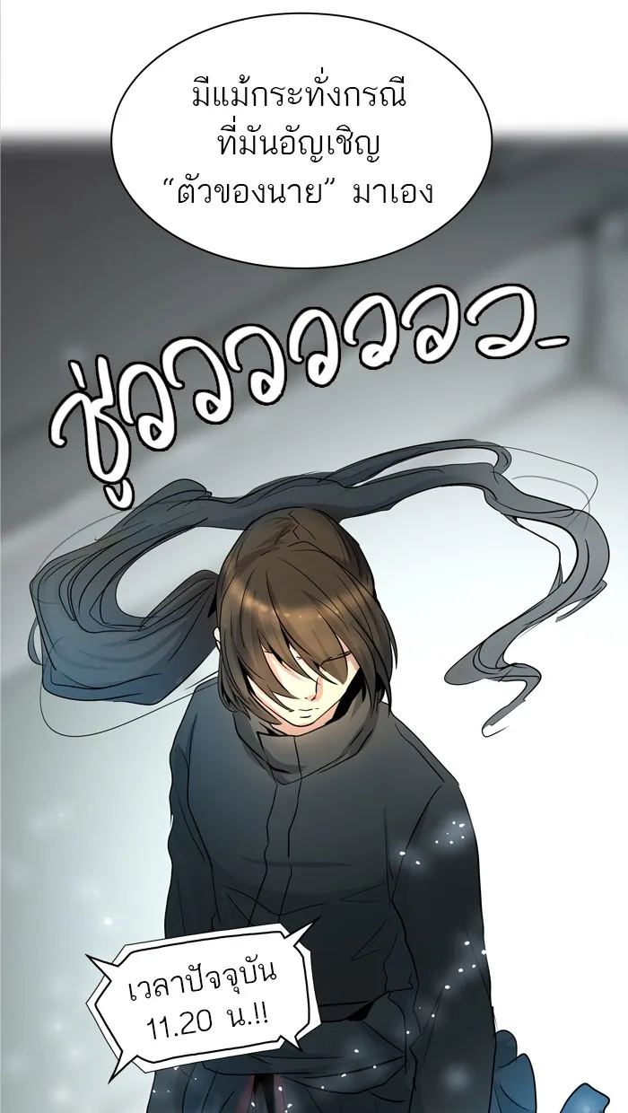 Tower of God ทาวเวอร์ออฟก๊อด หอคอยเทพเจ้า - หน้า 133