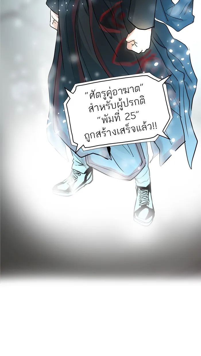 Tower of God ทาวเวอร์ออฟก๊อด หอคอยเทพเจ้า - หน้า 134