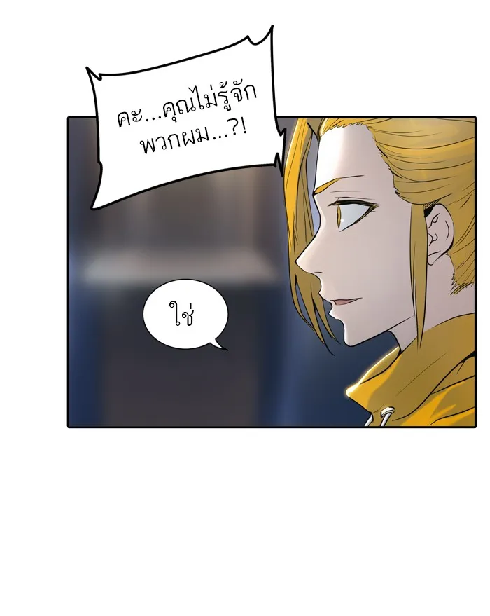 Tower of God ทาวเวอร์ออฟก๊อด หอคอยเทพเจ้า - หน้า 18