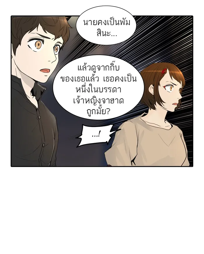 Tower of God ทาวเวอร์ออฟก๊อด หอคอยเทพเจ้า - หน้า 19