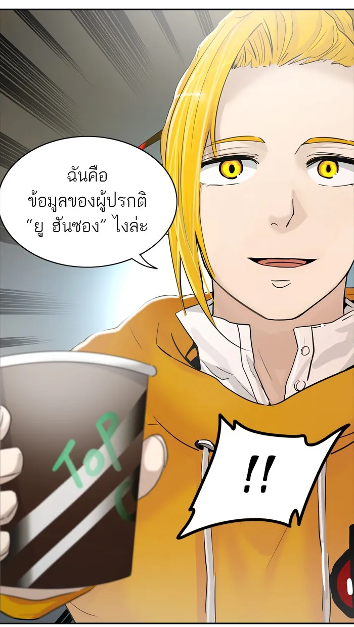 Tower of God ทาวเวอร์ออฟก๊อด หอคอยเทพเจ้า - หน้า 22