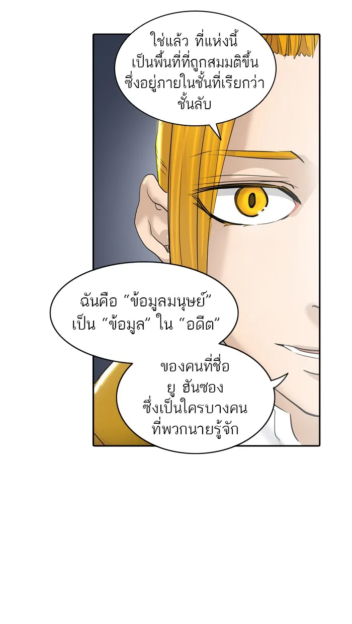 Tower of God ทาวเวอร์ออฟก๊อด หอคอยเทพเจ้า - หน้า 28