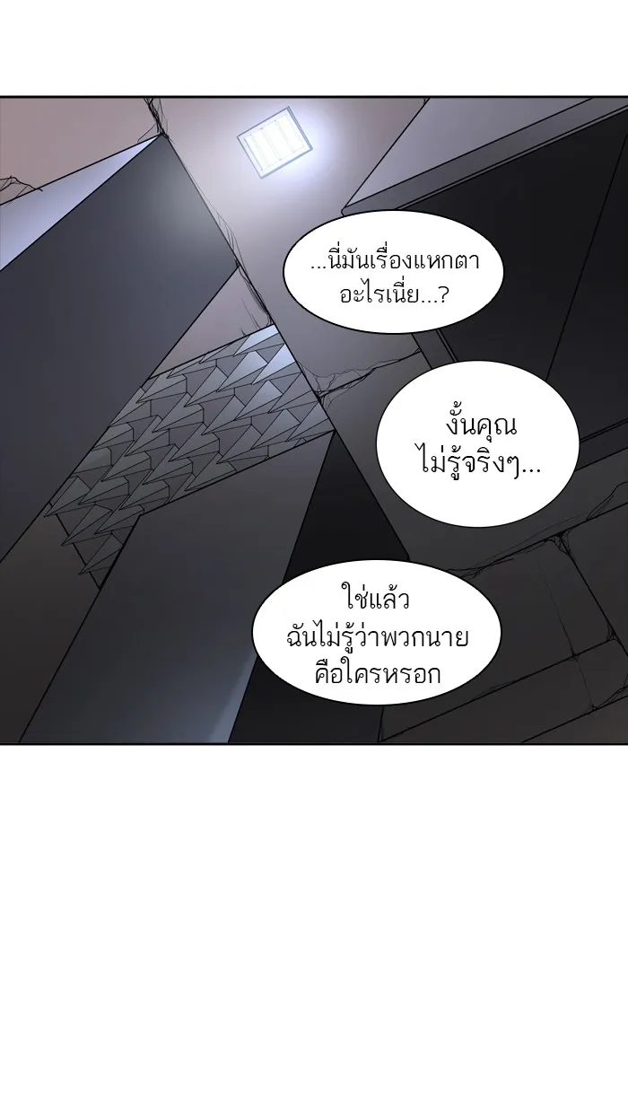 Tower of God ทาวเวอร์ออฟก๊อด หอคอยเทพเจ้า - หน้า 29