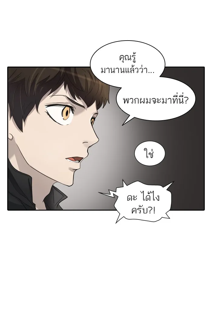 Tower of God ทาวเวอร์ออฟก๊อด หอคอยเทพเจ้า - หน้า 31