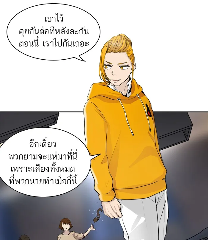 Tower of God ทาวเวอร์ออฟก๊อด หอคอยเทพเจ้า - หน้า 33