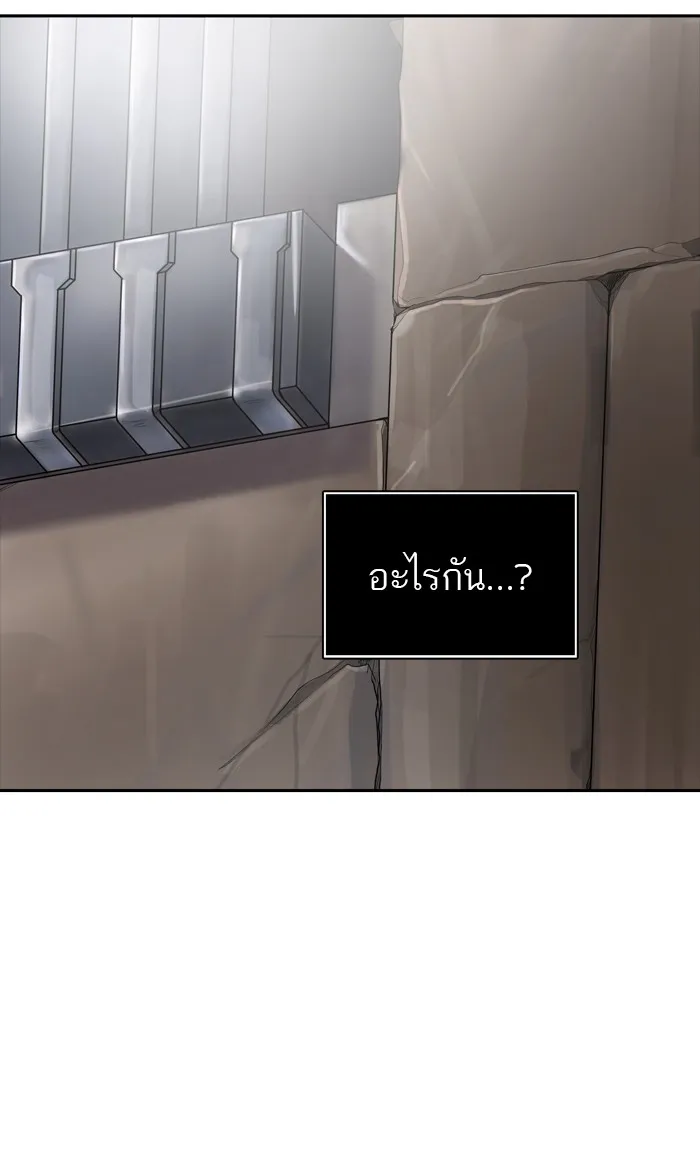 Tower of God ทาวเวอร์ออฟก๊อด หอคอยเทพเจ้า - หน้า 4