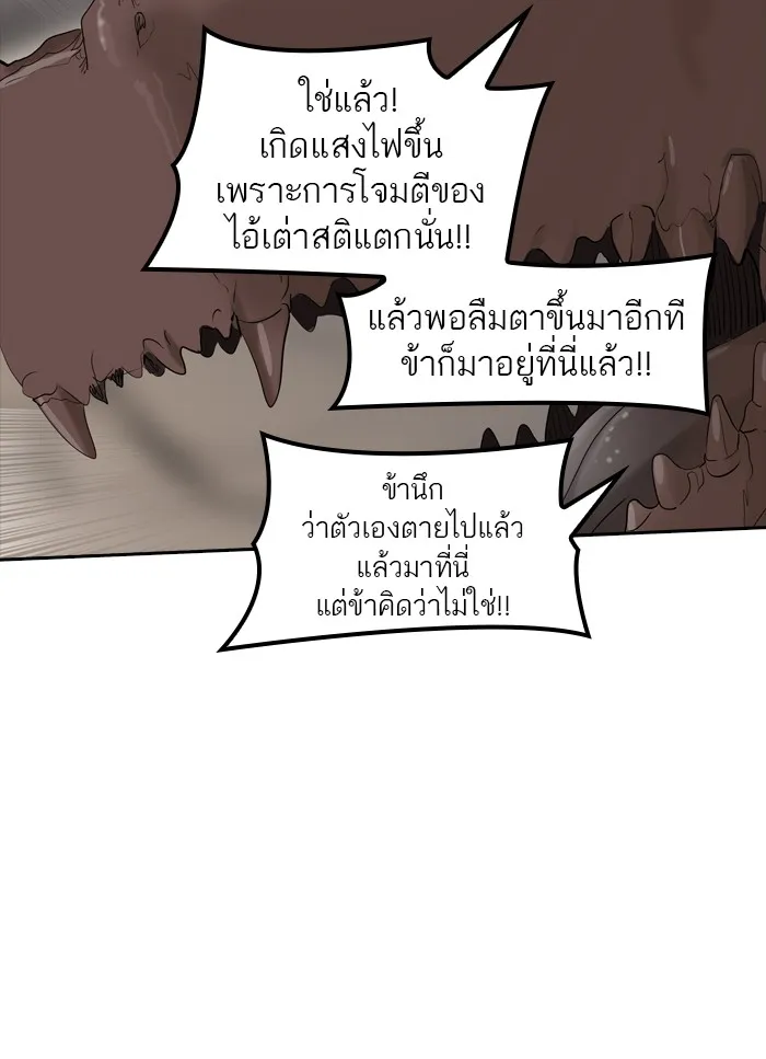 Tower of God ทาวเวอร์ออฟก๊อด หอคอยเทพเจ้า - หน้า 45