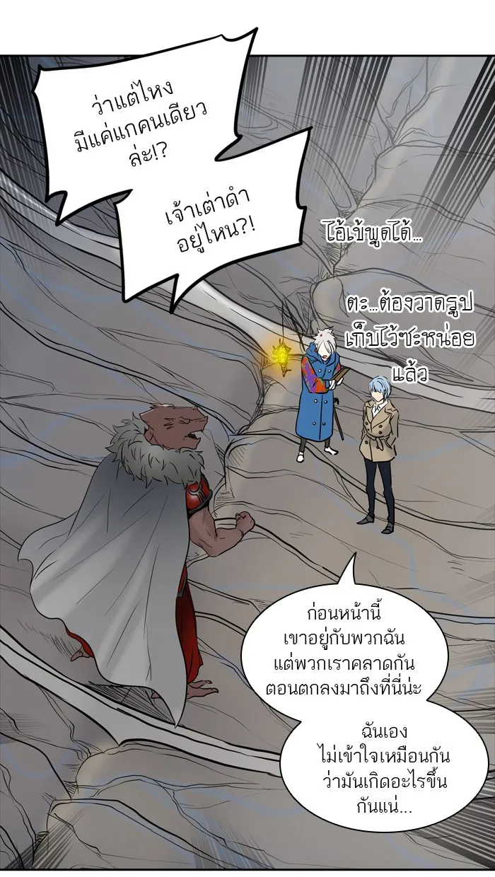 Tower of God ทาวเวอร์ออฟก๊อด หอคอยเทพเจ้า - หน้า 48