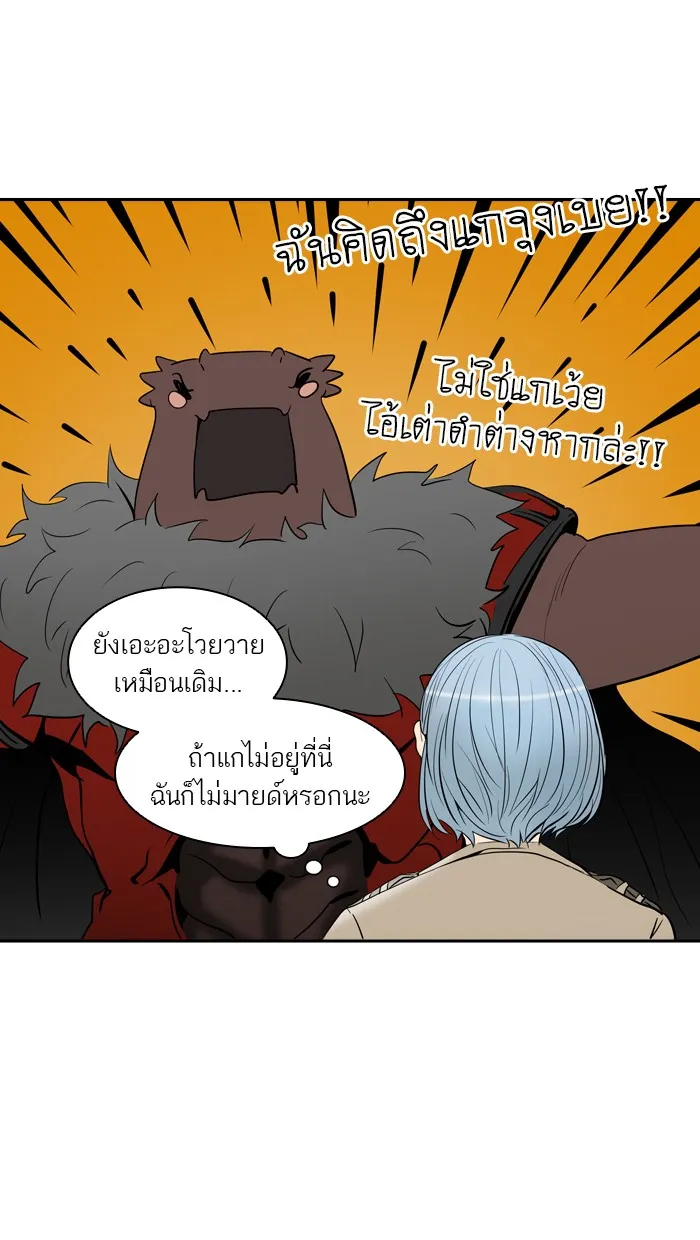 Tower of God ทาวเวอร์ออฟก๊อด หอคอยเทพเจ้า - หน้า 51