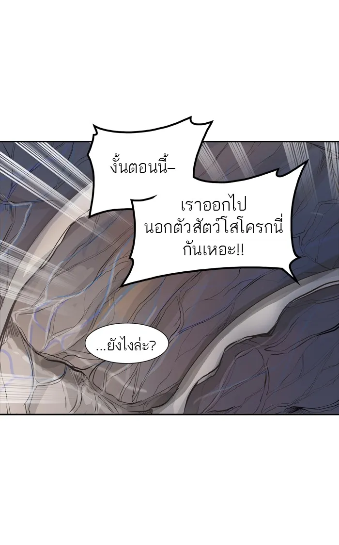 Tower of God ทาวเวอร์ออฟก๊อด หอคอยเทพเจ้า - หน้า 52