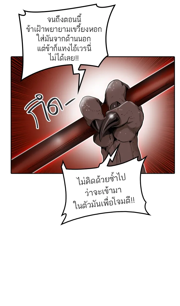 Tower of God ทาวเวอร์ออฟก๊อด หอคอยเทพเจ้า - หน้า 53